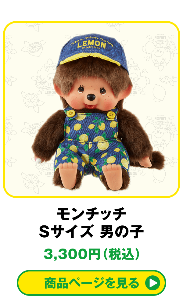 マイクロモンチッチ5体とキーホルダー2体 マイクロモンチッチ5体と