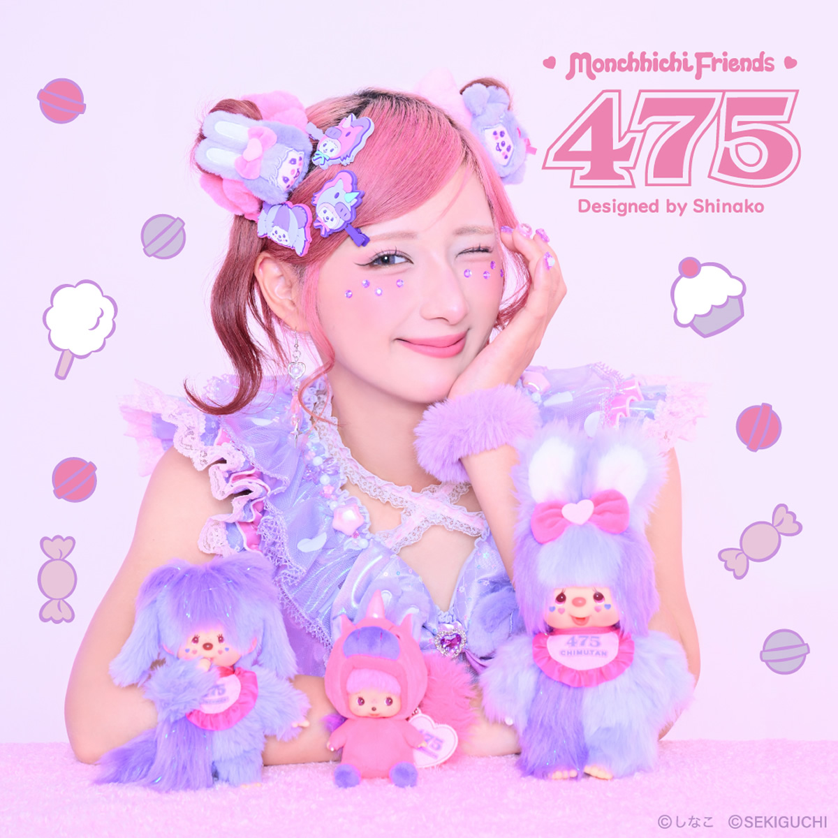 新品未使用  モンチッチ　しなこ　2点　ぬいぐるみ しなこ×モンチッチコラボ 第2弾 | モンチッチホームページへようこそ！