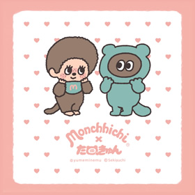 たぬきゅん×モンチッチ | モンチッチホームページへようこそ！