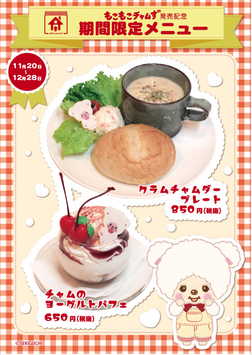 9/20（金）The Candy Factory再入荷商品・新商品のお知らせ