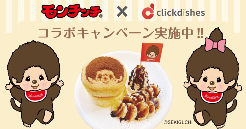 /files_thumbnail/news_event_2021_0915_pancake_banner_w500px_h262px.jpg