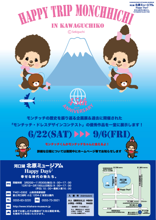 /files_thumbnail/news_event_KAWAGUCHIKO_444_w500px_h702px.jpg