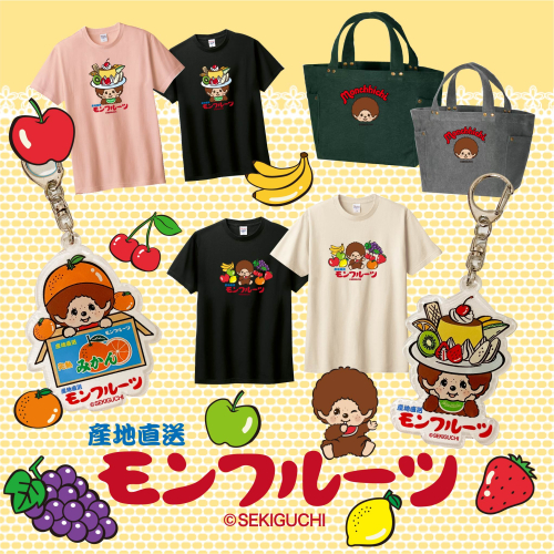 /files_thumbnail/news_goods_licence_BURLY_fruits_fruits_w500px_h500px.jpg