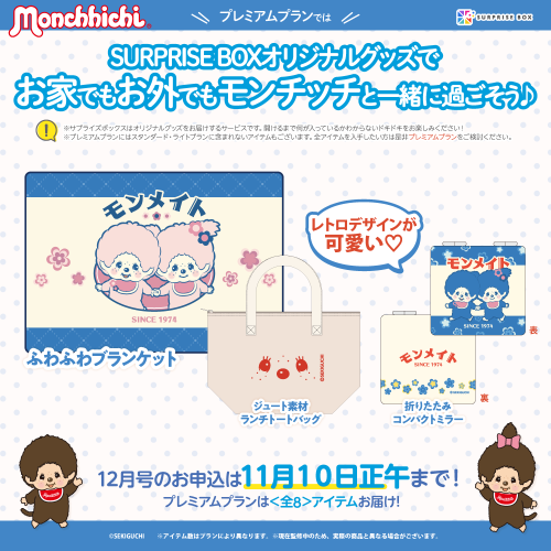 /files_thumbnail/news_goods_licence_Surprise_12_w500px_h500px.png