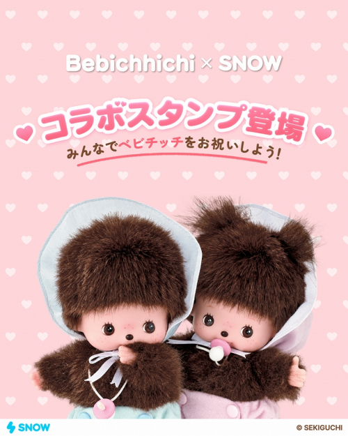 /files_thumbnail/news_news2_License_SNOW_s-SNOW_SNS_1_w500px_h625px.jpg