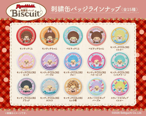 /files_thumbnail/news_news2_License_bandai_202610candy_monchhichi_sisyu_banner_1009_w500px_h399px.jpg