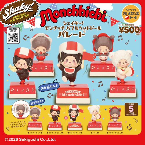 モンチッチ着物キーチェーン2種が登場！ | モンチッチホームページへ 
