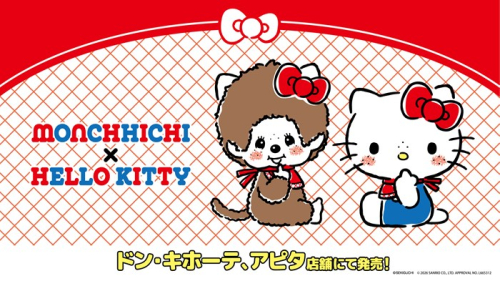 /files_thumbnail/news_news2_License_branch-out_sanrio_s-1_w500px_h281px.jpg