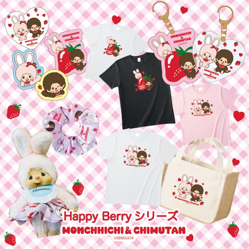 未使用】名鉄協商×モンチッチ 2021年 当選品 非売品 Sサイズ 完品 