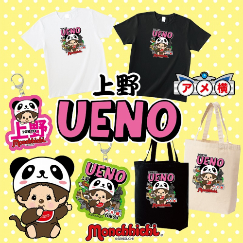 /files_thumbnail/news_news2_License_burly_ikeueno_uenotop_w500px_h500px.jpg
