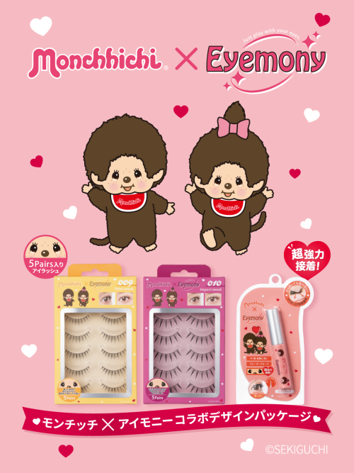 /files_thumbnail/news_news2_License_hikidashi_eyelash_IG_w500px_h667px.png