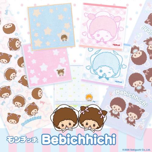 /files_thumbnail/news_news2_License_ichihiro_202610_Bebi_monchhichi_scbnr7_w500px_h500px.jpg
