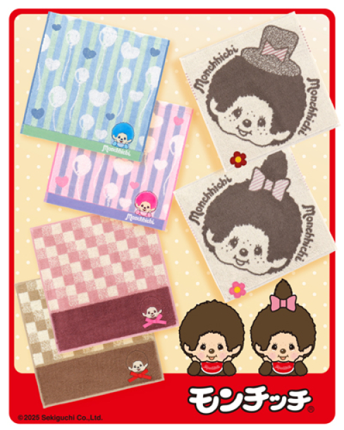 /files_thumbnail/news_news2_License_ichihiro_monchhichi_hp_w500px_h625px.jpg