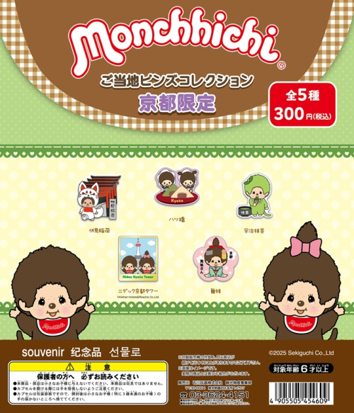 /files_thumbnail/news_news2_License_isikawagangu_pinzkyoto1_w500px_h583px.jpg