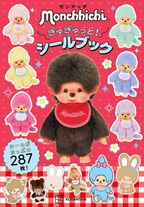 /files_thumbnail/news_news2_License_kodansha_s-seal_w500px_h721px.jpg