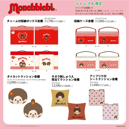 /files_thumbnail/news_news2_License_morishita_202609chambre_s-10_SNS_w500px_h500px.jpg