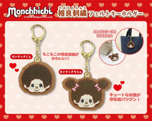 モンチッチページ モンチッチホームページへようこそ!
