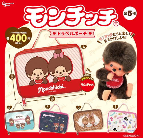 /files_thumbnail/news_news2_License_peanutsclub_20260525-travelpouch_w500px_h481px.jpg