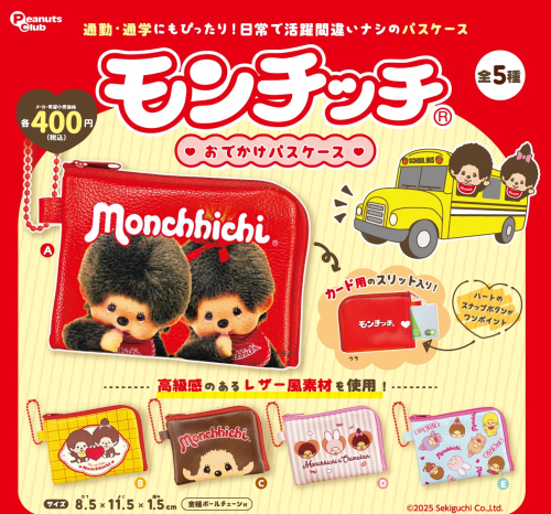 /files_thumbnail/news_news2_License_peanutsclub_pasucase_w500px_h466px.jpg