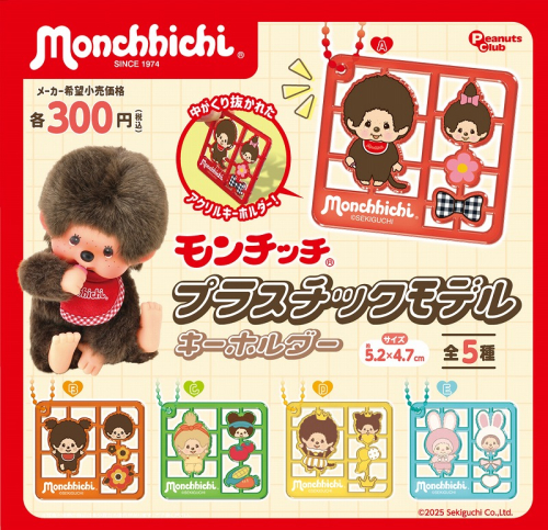 /files_thumbnail/news_news2_License_peanutsclub_puramo_w500px_h483px.jpg