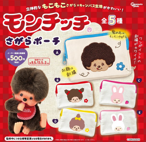 /files_thumbnail/news_news2_License_peanutsclub_sagara_w500px_h489px.jpg