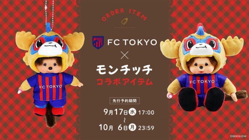 /files_thumbnail/news_news2_corabo_FCtokyo_S__49053772_w500px_h281px.jpg