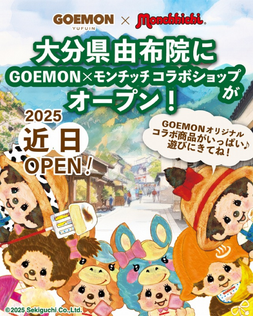 /files_thumbnail/news_news2_corabo_dondoyaki_dondoshop_w500px_h625px.jpg