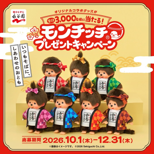 /files_thumbnail/news_news2_corabo_nagatanien_s-furikake_mcc_kv_square_w500px_h500px.jpg