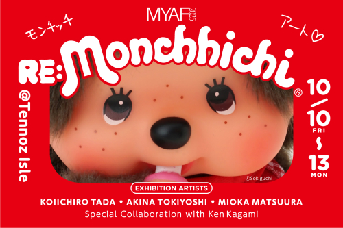 モンチッチホームページへようこそ！