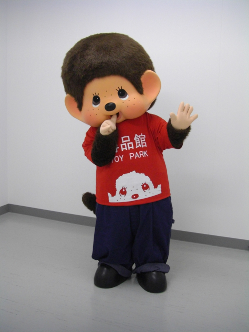 お知らせ | モンチッチホームページへようこそ！