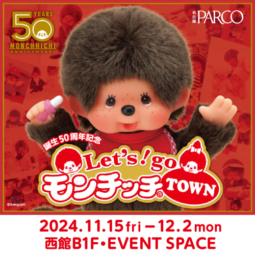 I LOVE フェイスリュック チャム モンチッチ Monchhichi 傷め