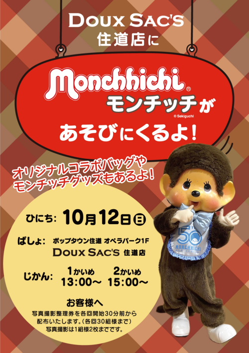 /files_thumbnail/news_news2_event_tokyoderika_1_w500px_h707px.jpg