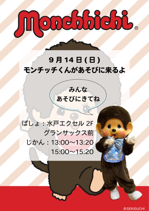 /files_thumbnail/news_news2_event_tokyoderika_S__34373639_w500px_h707px.jpg