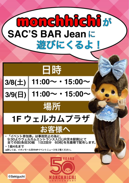 /files_thumbnail/news_news2_event_tokyoderika_imgpsh_fullsize_anim_w500px_h707px.jpg