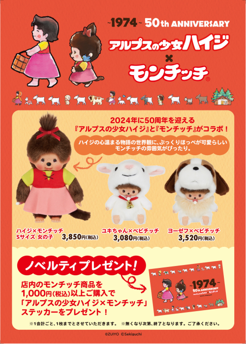 /files_thumbnail/news_news_2023_kiddy_heidi_IMG_2600_w500px_h701px.jpeg