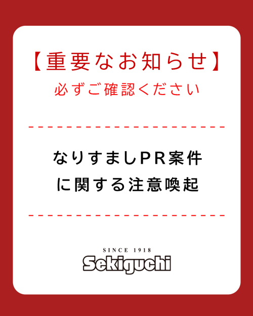 /files_thumbnail/news_news_2026_narisumashi_w500px_h625px.jpg