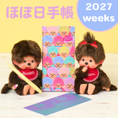 /files_thumbnail/news_onlineshop_2026_mc_260807_hobonichi_mc_260807_hobonichi_00_w500px_h500px.jpg