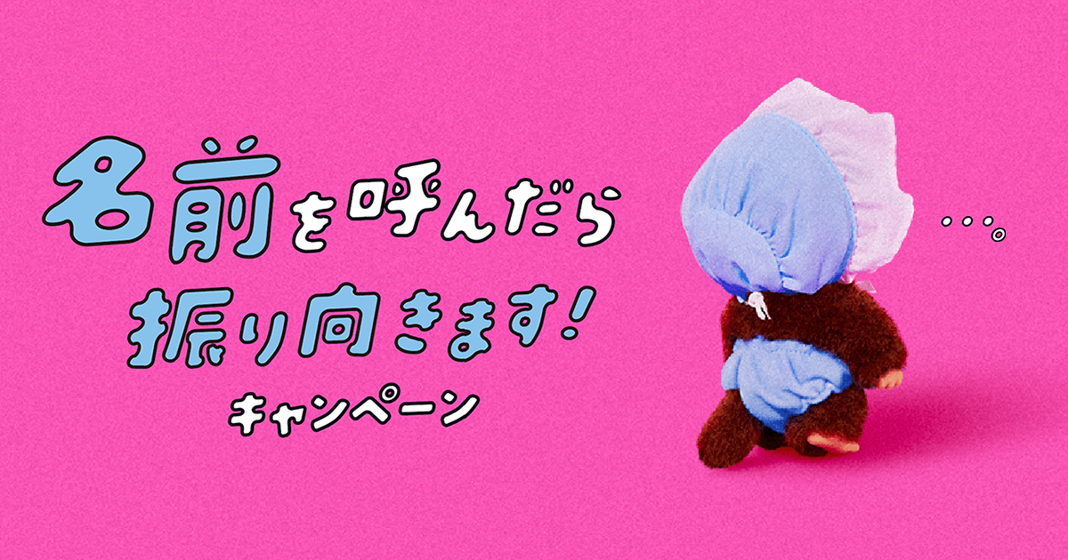 ベビチッチ❇️ミュウ❇️説明文必読 名前を呼んだら振り向きます！キャンペーン